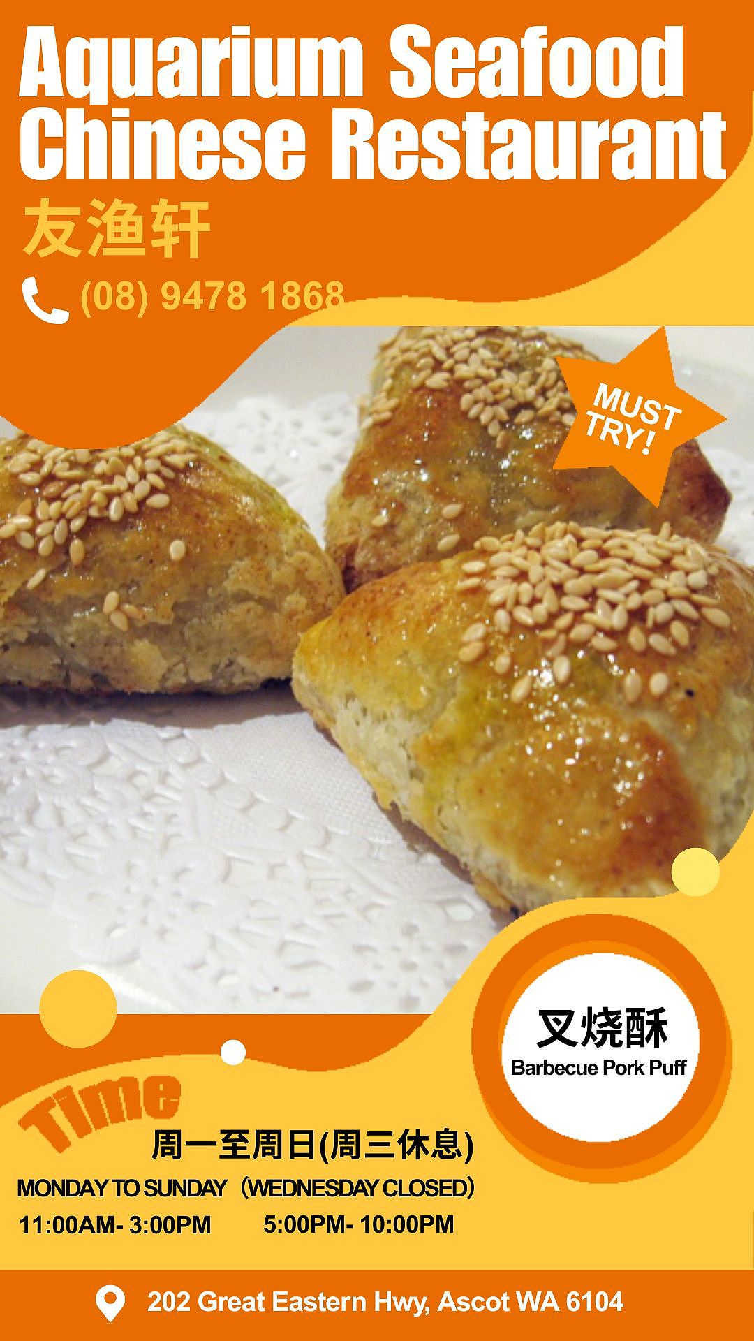 第一口就爱上！这家藏在珀斯的港味叉烧酥，外皮酥得掉渣，内馅香到冒泡（组图） - 1