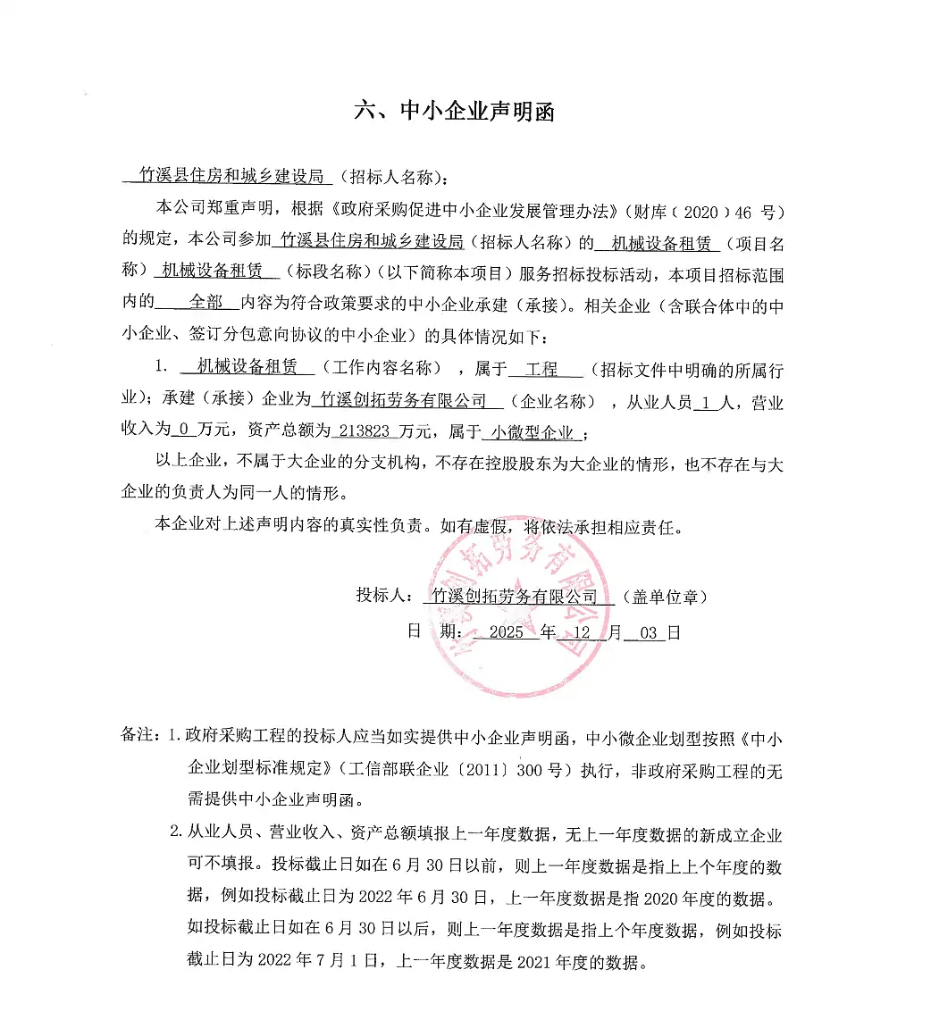 “华夏杯”书法赛、政府采购评审双双翻车！人名照搬百度大全，官方称有重大失误（组图） - 7