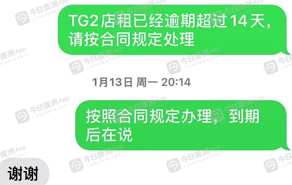 悉尼中餐馆关张热议升级！房东直呼“农夫与蛇”，店主怒批：“变相赶我们走！”（视频/组图） - 3