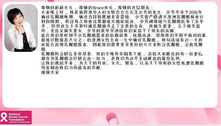 让爱闪耀 —— 澳洲华人华侨女性商会圣诞慈善晚宴圆满举行(组图) - 7
