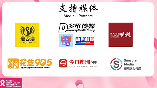 让爱闪耀 —— 澳洲华人华侨女性商会圣诞慈善晚宴圆满举行(组图) - 19