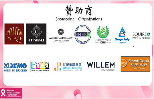 让爱闪耀 —— 澳洲华人华侨女性商会圣诞慈善晚宴圆满举行(组图) - 18