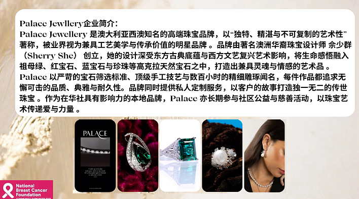 让爱闪耀 —— 澳洲华人华侨女性商会圣诞慈善晚宴圆满举行(组图) - 25