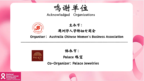 让爱闪耀 —— 澳洲华人华侨女性商会圣诞慈善晚宴圆满举行(组图) - 16