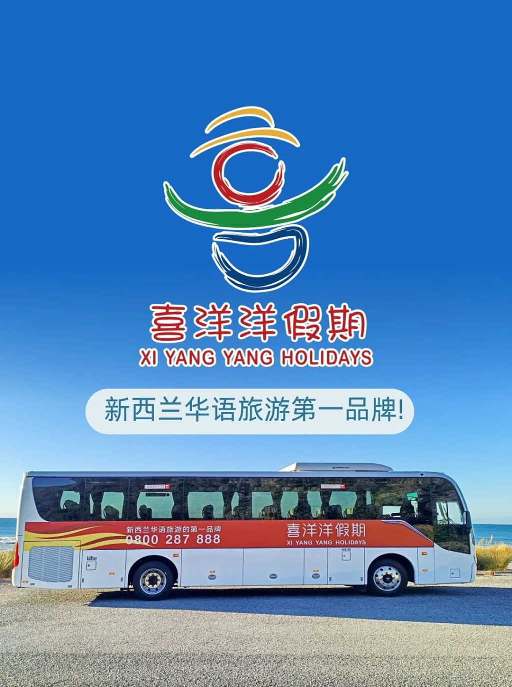 悉尼人的天然特权！悉尼直飞奥克兰，机酒接送全包，轻松自由畅玩！仅需$988起！ - 9