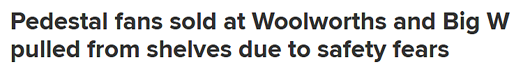 因存在严重触电风险，澳洲两款热销电扇紧急召回！Woolies、Big W有售（组图） - 1