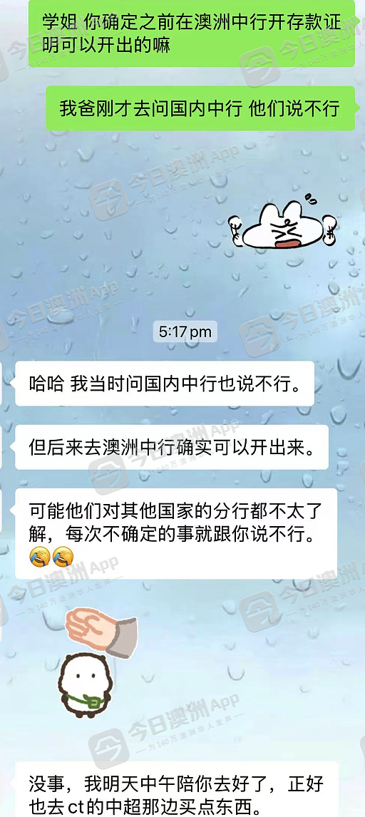 警惕！悉尼21岁中国女生离奇失联，疑遇电诈损失高达数百万！父母跨国寻女（组图） - 3