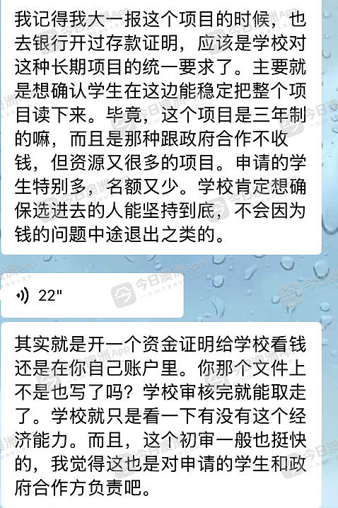警惕！悉尼21岁中国女生离奇失联，疑遇电诈损失高达数百万！父母跨国寻女（组图） - 2