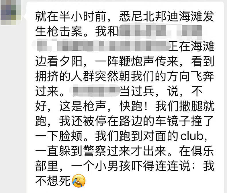 【邦迪恐袭】警方称枪手父子不属于恐怖组织；夺枪英雄再度入院（视频/组图） - 200