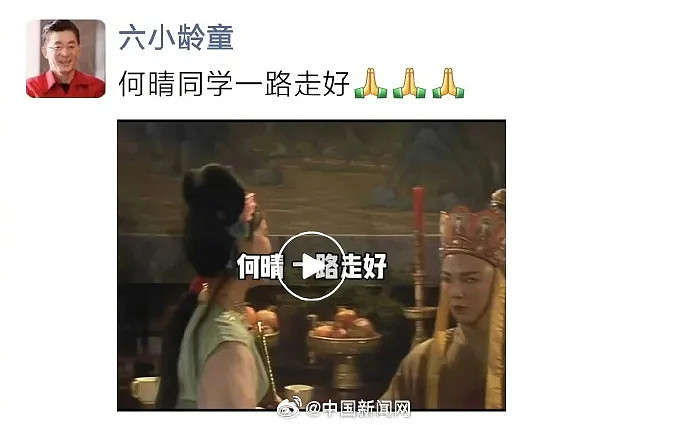 知名女演员何晴去世，终年61岁！曾演遍四大名著，被誉为“第一古典美女”（视频/组图） - 1