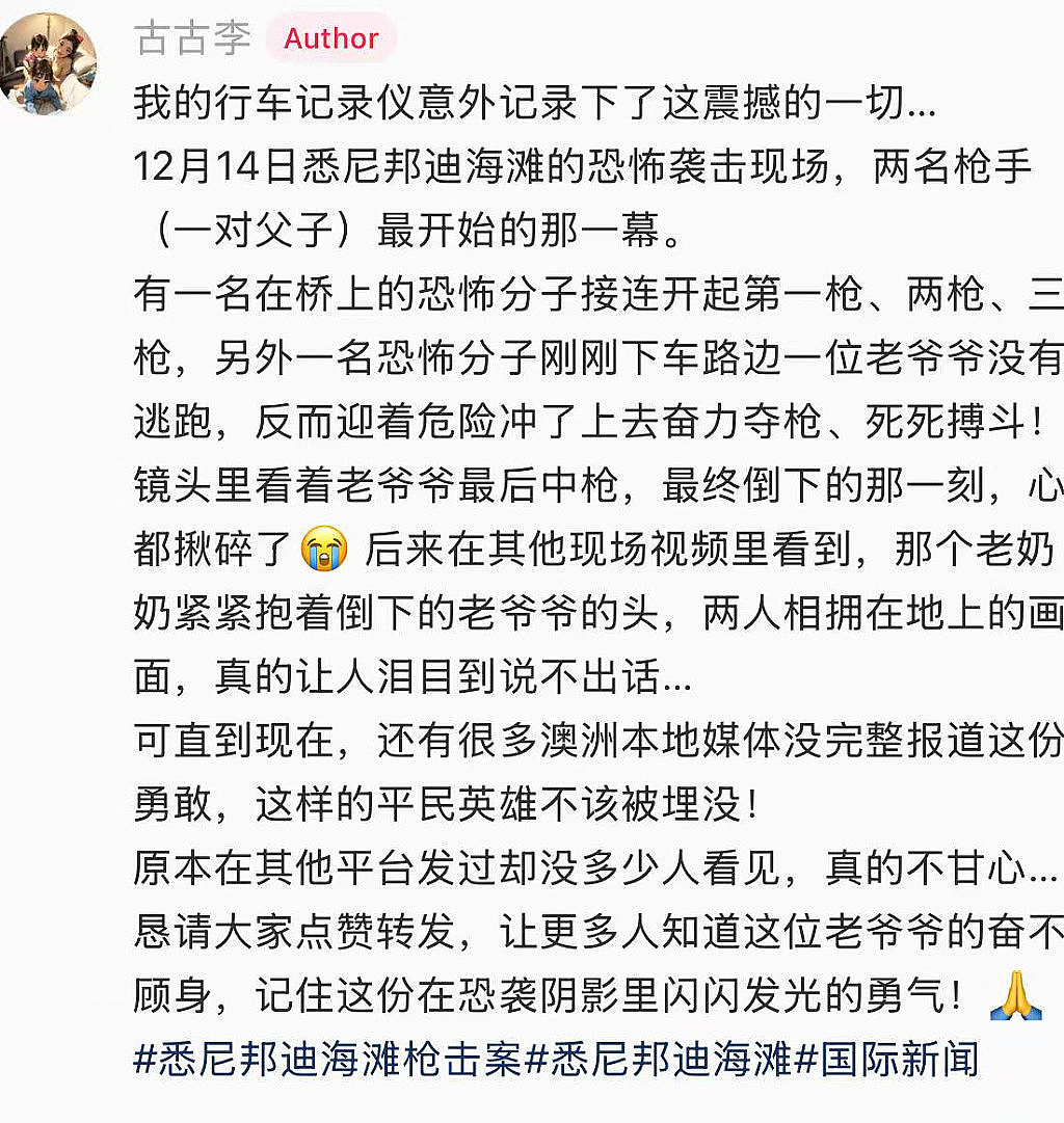 【邦迪恐袭】警方称枪手父子不属于恐怖组织；夺枪英雄再度入院（视频/组图） - 137