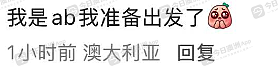 暖心！悉尼邦迪恐袭枪击案后全民支援，众多华人冲在前！献血站大排长龙，夺枪大叔募捐秒破$200万（组图） - 10