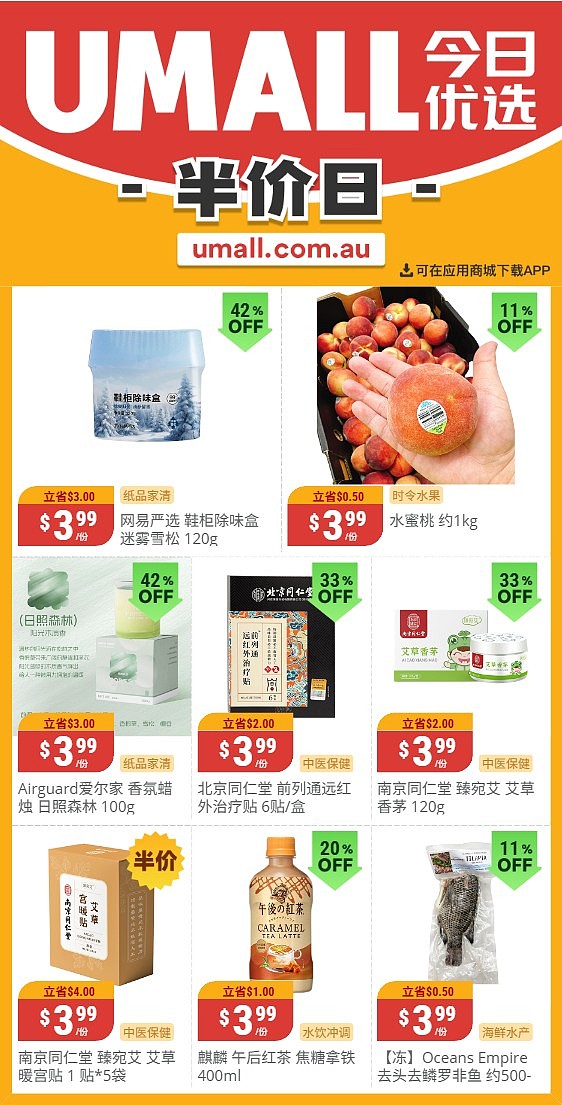 本周最新！澳洲各大超商特价商品一网打尽，大批好物骨折破半价！Coles、Aldi、Umall…（组图） - 75