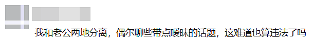 夫妻间发送淫秽信息也违法?中国网络新规上路引爆热议,胡锡进发声:没有对性的兴趣,生育如何提高?(组图) - 3