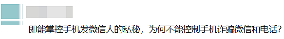 夫妻间发送淫秽信息也违法?中国网络新规上路引爆热议,胡锡进发声:没有对性的兴趣,生育如何提高?(组图) - 5