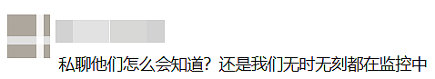 夫妻间发送淫秽信息也违法?中国网络新规上路引爆热议,胡锡进发声:没有对性的兴趣,生育如何提高?(组图) - 7