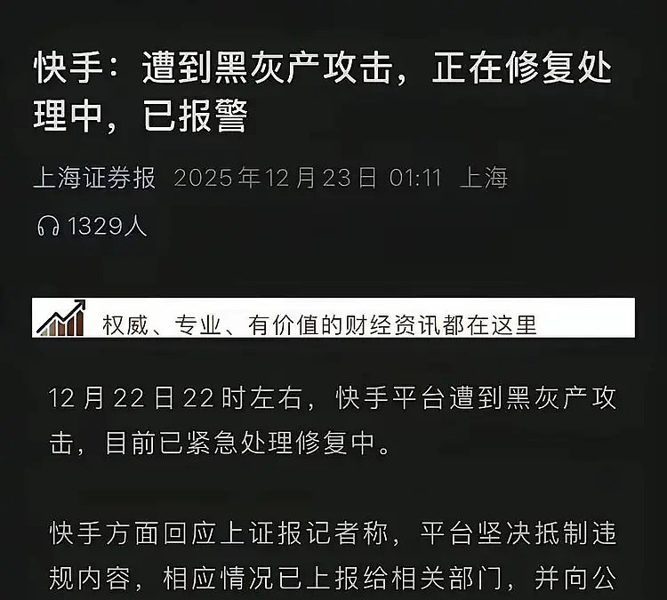 色情内容刷屏！快手深夜上万直播间同时搞