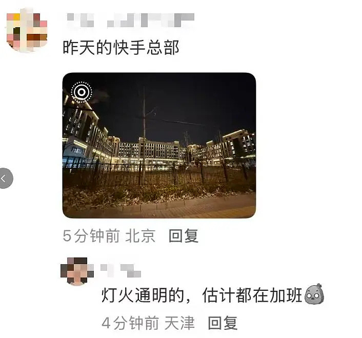 色情内容刷屏！快手深夜上万直播间同时搞