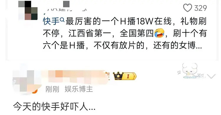 色情内容刷屏！快手深夜上万直播间同时搞