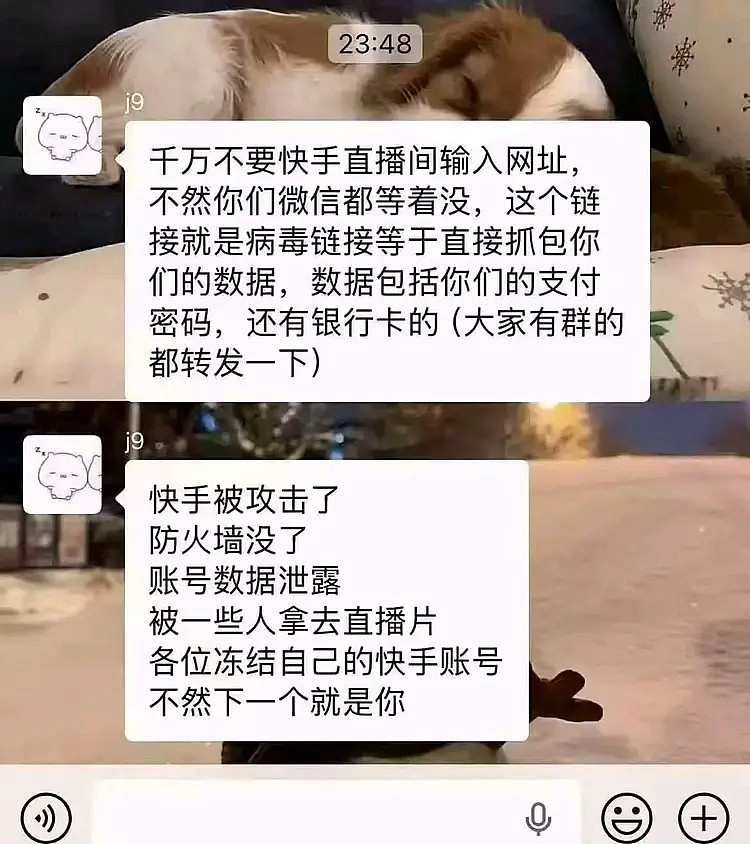 色情内容刷屏！快手深夜上万直播间同时搞