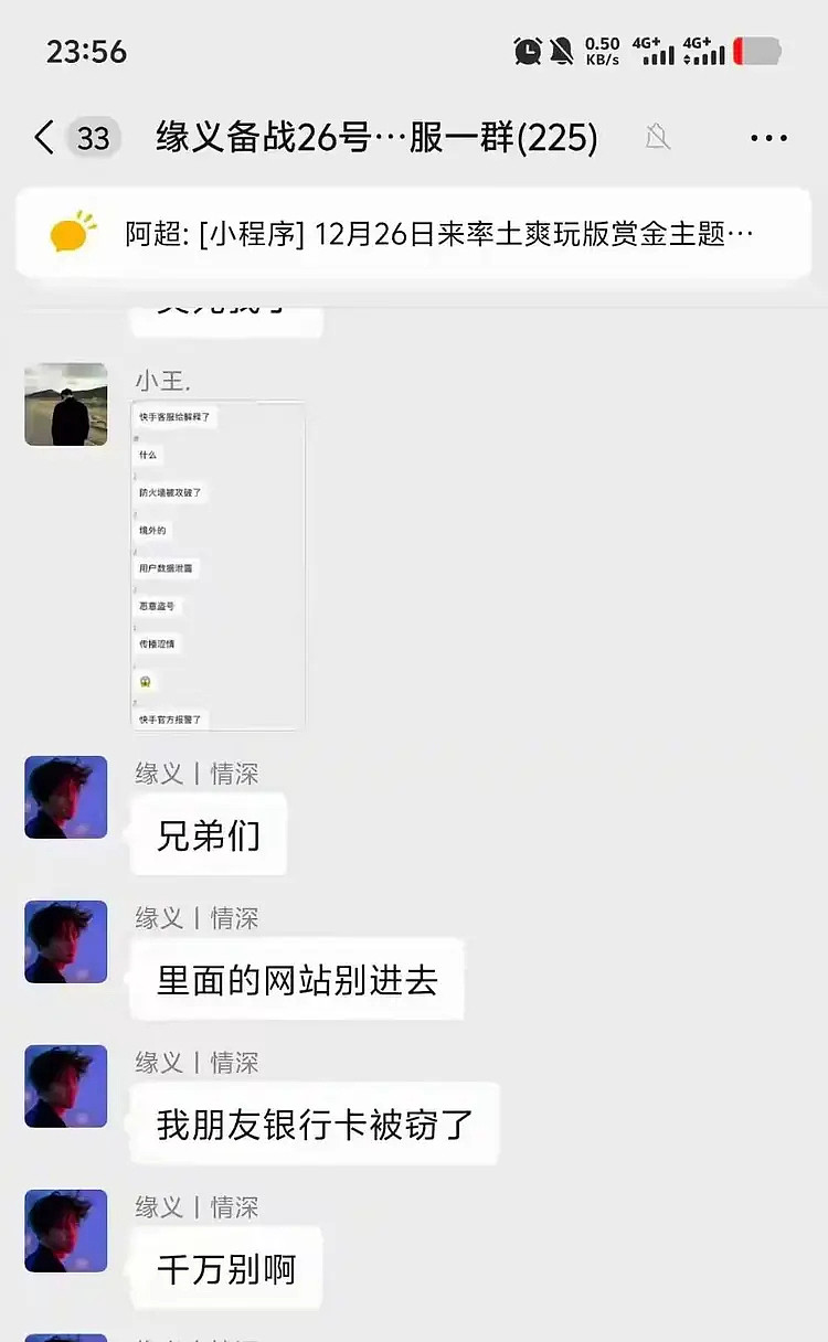 色情内容刷屏！快手深夜上万直播间同时搞