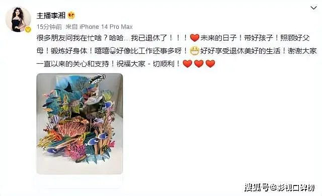李湘-30度哈尔滨穿纱裙细跟鞋，黑色大衣虎背熊腰（组图） - 18