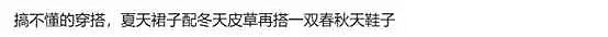李湘-30度哈尔滨穿纱裙细跟鞋，黑色大衣虎背熊腰（组图） - 11