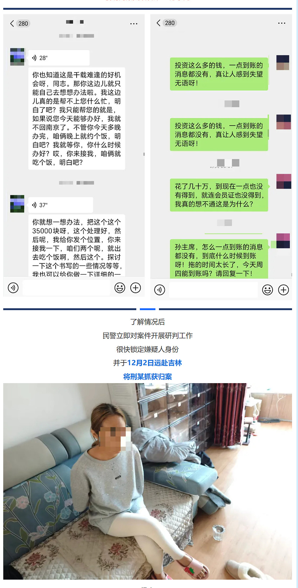 长期冒充“中国书法家协会主席”的骗子被抓(组图) - 1