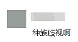 巴拿马拆除中巴友谊牌坊引发北京震怒，中国大使：“黑暗一天”（组图） - 6