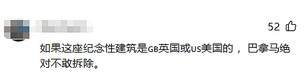 巴拿马拆除中巴友谊牌坊引发北京震怒，中国大使：“黑暗一天”（组图） - 8