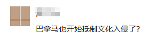 巴拿马拆除中巴友谊牌坊引发北京震怒，中国大使：“黑暗一天”（组图） - 9