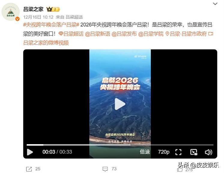 各卫视跨年演唱会名单出炉！顶流在东方，人气在湖南，实力在江苏（组图） - 2