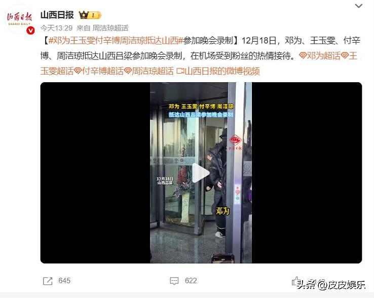 各卫视跨年演唱会名单出炉！顶流在东方，人气在湖南，实力在江苏（组图） - 9