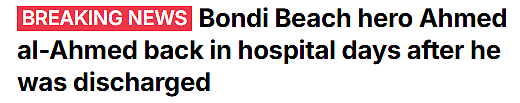 Bondi“夺枪英雄”再次住院！伤情反复令人揪心，医生警告或留终身伤残（组图） - 1