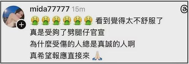 林俊杰绯闻女友下场！深夜发文内涵其劈腿仔：真希望报应直接来（组图） - 2