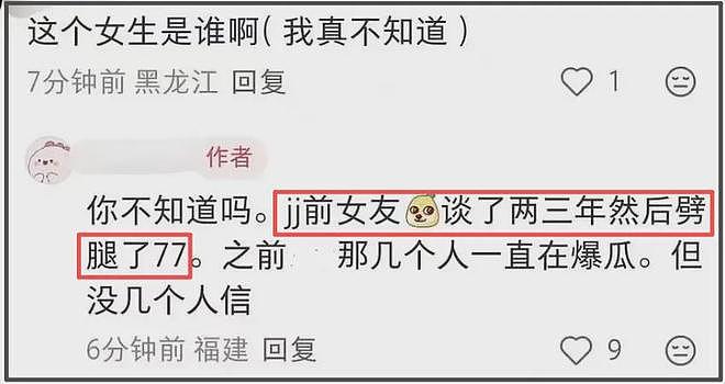 林俊杰绯闻女友下场！深夜发文内涵其劈腿仔：真希望报应直接来（组图） - 4