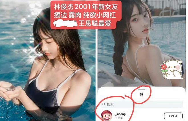 林俊杰绯闻女友下场！深夜发文内涵其劈腿仔：真希望报应直接来（组图） - 14