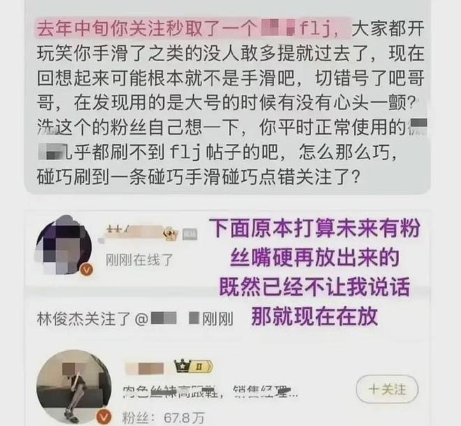 林俊杰绯闻女友下场！深夜发文内涵其劈腿仔：真希望报应直接来（组图） - 13