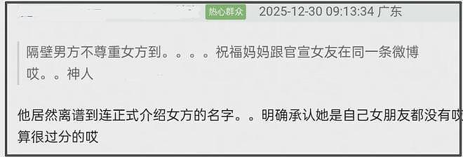 林俊杰绯闻女友下场！深夜发文内涵其劈腿仔：真希望报应直接来（组图） - 1