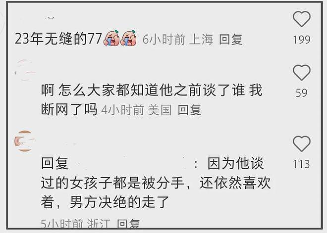 林俊杰绯闻女友下场！深夜发文内涵其劈腿仔：真希望报应直接来（组图） - 7