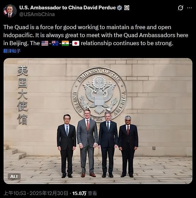 美驻华大使召集澳印日三国大使在北京开小会（组图） - 1