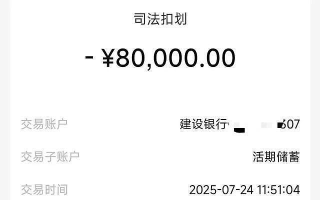 电诈洗钱手段升级：商家货款成“赃款”，账户变“一级涉案卡”（组图） - 8