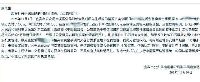 电诈洗钱手段升级：商家货款成“赃款”，账户变“一级涉案卡”（组图） - 10