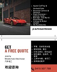 专业汽车电工carplay配件
