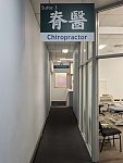  Burwood專業脊醫診所華人醫生幫你遠離疼痛