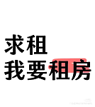 Sydney 求租短租一周 地点不限 2月24日到3月3日 可能续租两大一小 小孩可以打地铺