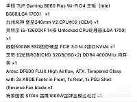 游戏pc出售 全套出售