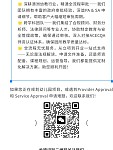澳洲幼儿园盛大启航精英团队全方位护航
