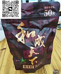 和成天下枸杞槟榔 五送一十送三