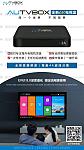 AUTVBOX澳洲中文电视盒领军品牌 一次性付费海量超清大片 全球直播频道